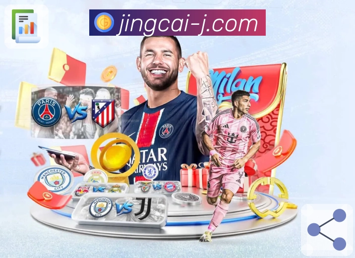 竞彩网App极速启动与低延迟操作体验